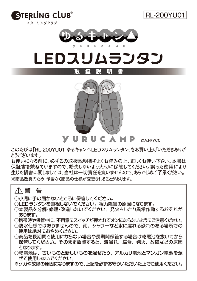 専用取説イメージ