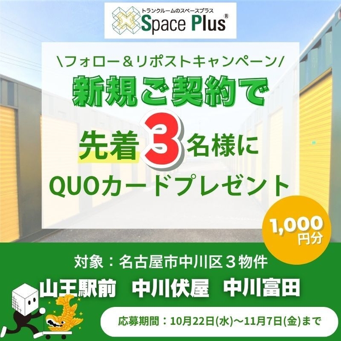 Xキャンペーン バナー