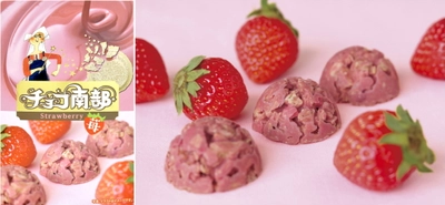 「南部せんべい乃 巖手屋」が「チョコ南部　苺」を 11月1日(日)より販売スタート！ 人気シリーズ「チョコ南部」の第3弾！イチゴ味が登場！