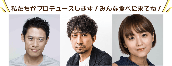「ウオメシ~おいSea!食卓~」出演者