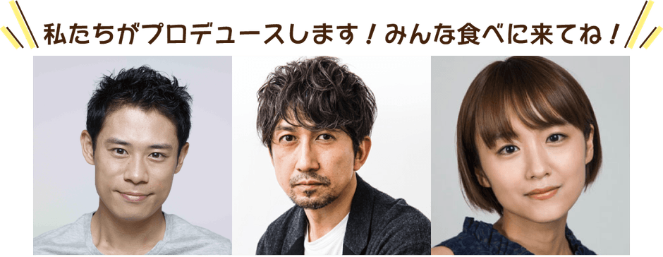 「ウオメシ~おいSea!食卓~」出演者