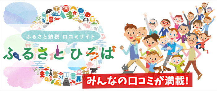 ふるさとひろば画像