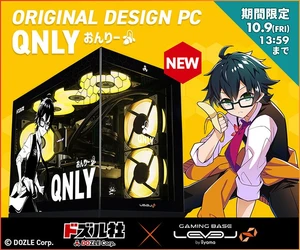ゲーミングPC LEVEL∞、ドズル社「おんりー」コラボ オリジナル デザインピラーレスモデルを10月9日（金）までの期間限定で販売開始！さらに、ご購入特典として「おんりー」オリジナル壁紙をプレゼント！