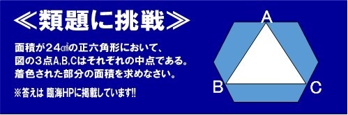 当日出題される問題の類題