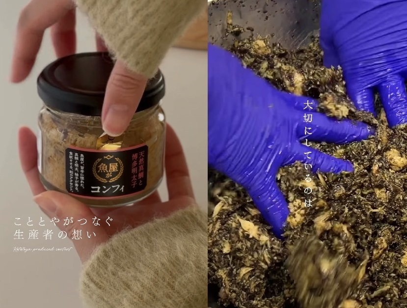 【つくり手の想いをお客さまに届ける】