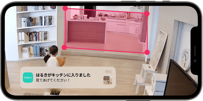 危険エリアアラート