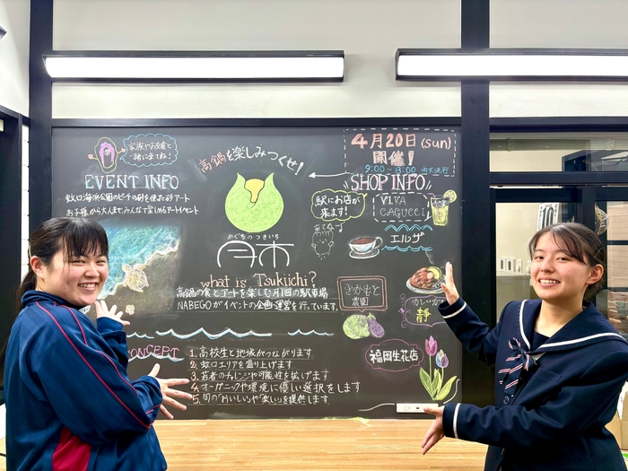 NABEGOによる月市の告知