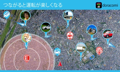 話題の移動式オービスや覆面パトカー情報を瞬時に共有可能！ 交通情報が一目でわかる無料アプリ「ドラコミ」iOS版リリース