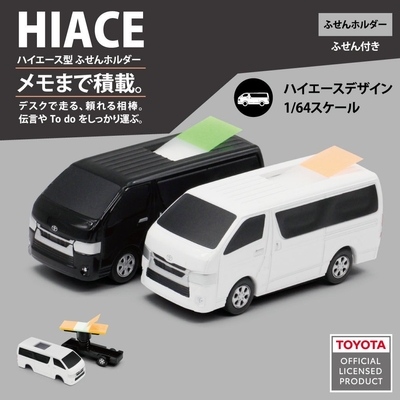 ハイエース型ふせんホルダー