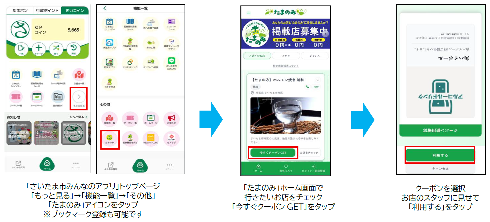 WEBアプリ 画面イメージ