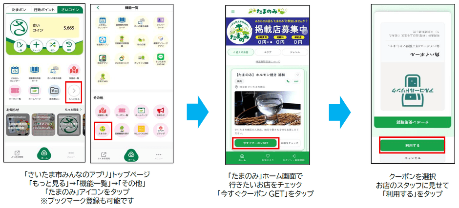 WEBアプリ 画面イメージ