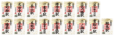 ご朱印風「来訪記念印」イメージ