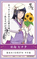 忍の世界が大好きなあなたへ！キャラクターたちの誕生日を忍里でお祝いしよう！ 『忍里 キャラクターバースデーイベント』 12月のお祝いキャラクターを紹介！全キャラクターのコンプリートを目指せ！