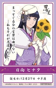 忍の世界が大好きなあなたへ！キャラクターたちの誕生日を忍里でお祝いしよう！ 『忍里 キャラクターバースデーイベント』 12月のお祝いキャラクターを紹介！全キャラクターのコンプリートを目指せ！