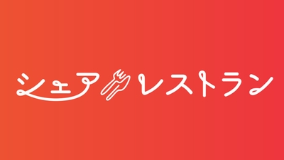 https://share-restaurant.biz/