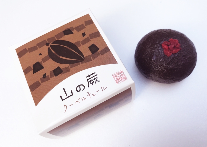 山の蕨 クーベルチュール