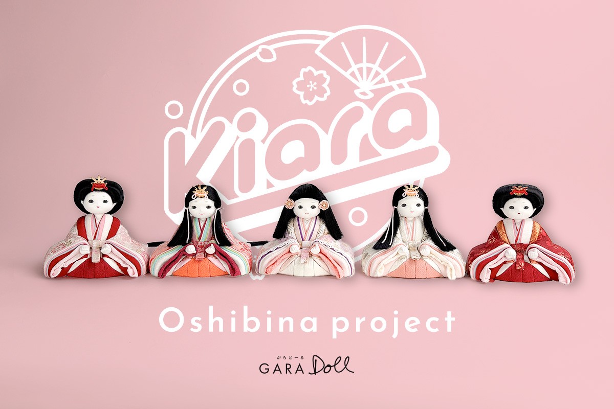 「ひな人形をアイドルに。」名前と物語で選ぶ“推しびな”「Kiara」10月13日発売