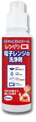 住まいの魔法のスチーム レンチン! 電子レンジの洗浄剤