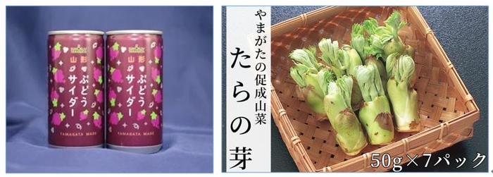 山形ぶどうサイダー　たらの芽