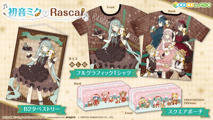 B2タペストリー 3,000円 フルグラフィックTシャツ(M、L、XL) 5,500円 スクエアポーチ 1,300円