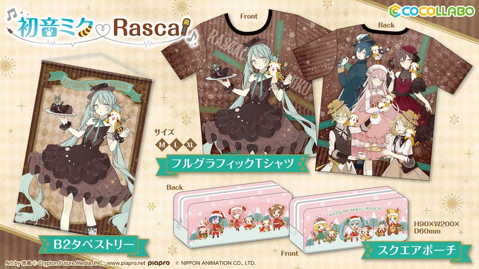 B2タペストリー 3,000円 フルグラフィックTシャツ(M、L、XL) 5,500円 スクエアポーチ 1,300円