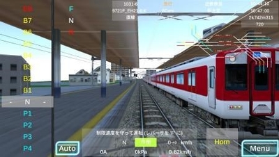アプリ画像イメージ（運転中）
