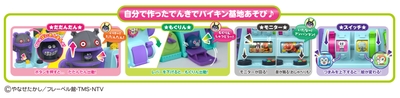 ぐるぐる充電！チャージでピカッ！ばいきんまんエネルギー工場(遊び方)