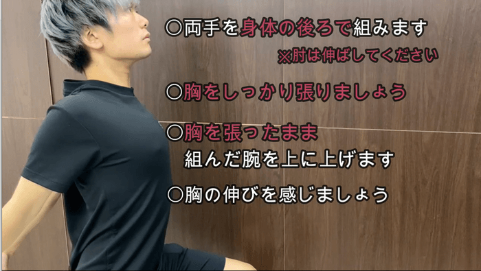 ストレッチ例