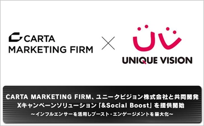 CARTA MARKETING FIRM、ユニークビジョン株式会社と共同開発Xキャンペーンソリューション「&Social Boost」を提供開始