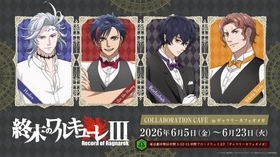 アニメ『終末のワルキューレⅢ』ギャラリーカフェオメガにてコラボカフェを開催決定！