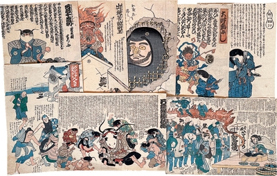 なまず絵 無款 安政2頃 24枚(目録番号1065番)