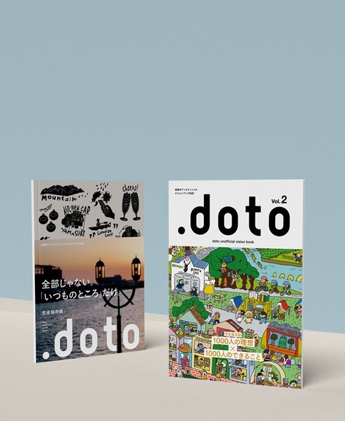 一般社団法人ドット道東「.doto unofficial guide book 」