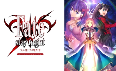 Steam®・Nintendo Switch™ 「Fate/stay night REMASTERED」 8月8日(木)発売決定！ さらに、「Fate/hollow ataraxia REMASTERED」制作決定！