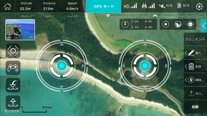 アプリ「X-Hubsan」操作画面