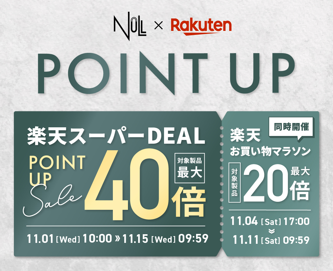 【ポイント最大40倍!】メンズコスメブランド「NULL」の人気製品が『楽天DEAL×お買い物マラソン』でポイントUP