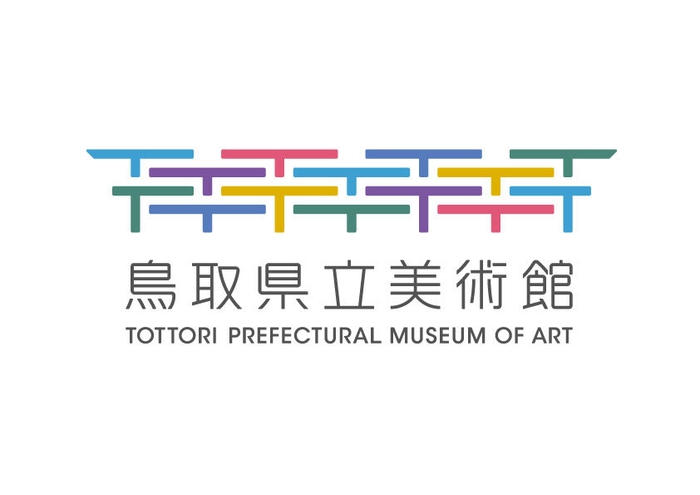 鳥取県立美術館ロゴ・シンボルマーク(基本デザイン)