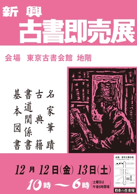 ポスター