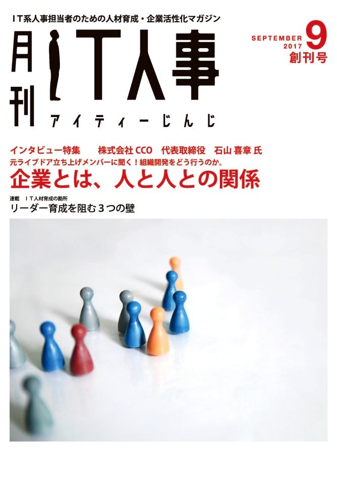 創刊号表紙