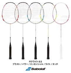 バボラ バドミントンラケット 「サテライト」シリーズを新デザインで新発売