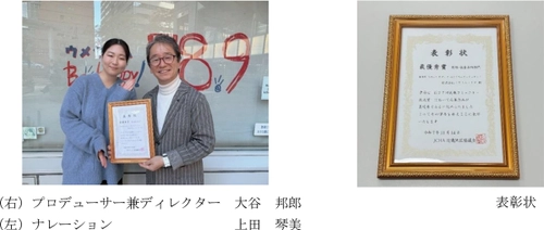 第27回JCBA近畿コミュニティ放送賞 情報・教養番組部門 最優秀賞 受賞！ ウメダFM Be Happy！789 「おたがいサマサマ わやくちゃチャチャチャ！」 受賞記念番組を放送します！