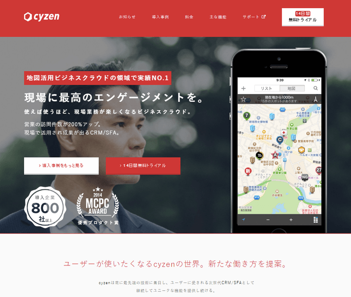 【cyzen】サービスサイト