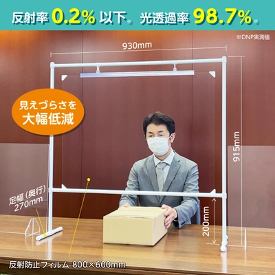 反射率0.2％・光透過率98.7％の 存在を感じないクリアな「超低反射パーテーション」を発売！