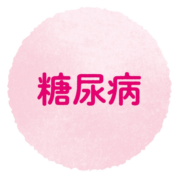 糖尿病 イメージ