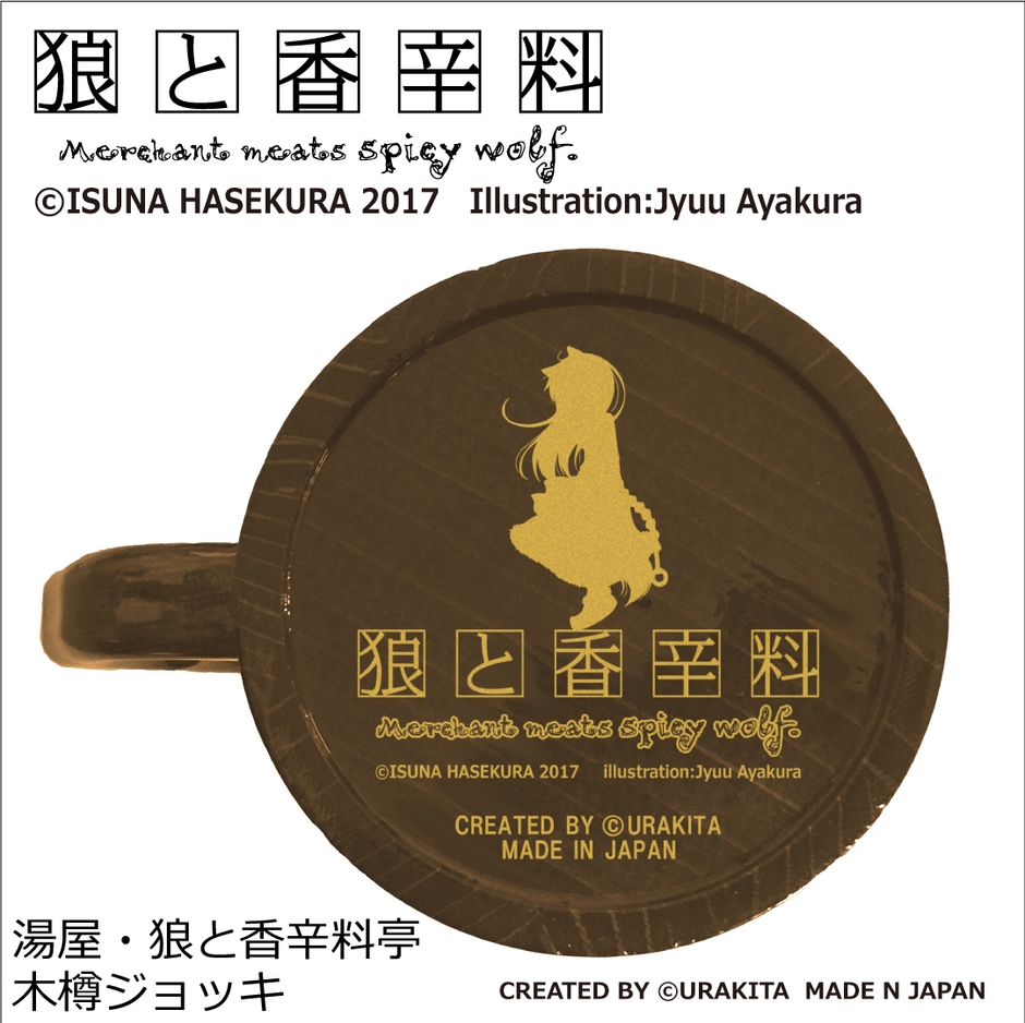 ブラウン底面 金彫刻