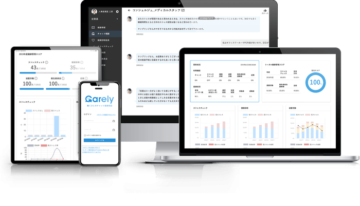 PC・スマホでメディカルスタッフに健康相談可能