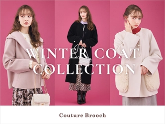 Couture Brooch（クチュール ブローチ） 新作のコート特集「WINTER COAT COLLECTION」を11月17日より公開