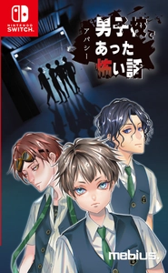 Nintendo Switchアパシー最新作 「アパシー 男子校であった怖い話」12月19日に発売決定！