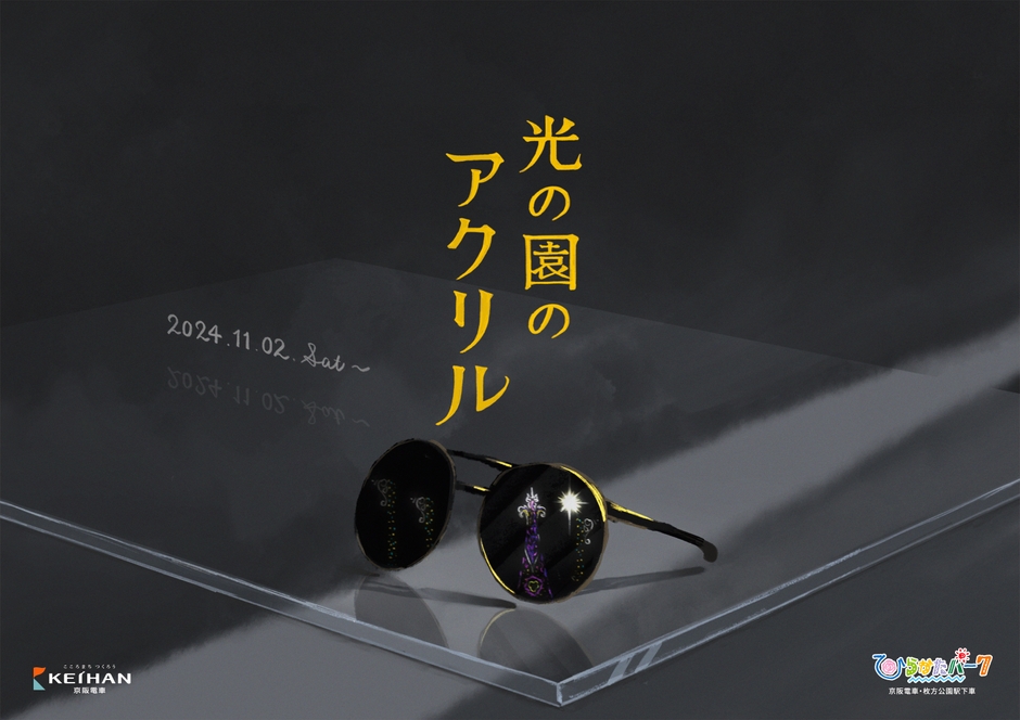 10/4(金)に公開されたビジュアル