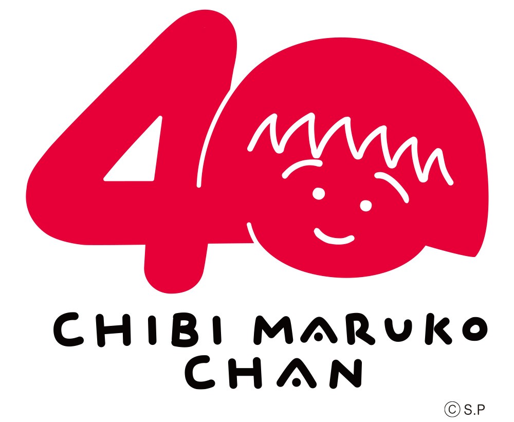 CHIBI MARUKO CHAN 40th ANNIVERSARY！