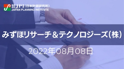 「Food Tech」をめぐる最新動向とビジネス推進の勘所【JPIセミナー 8月08日(月)開催】